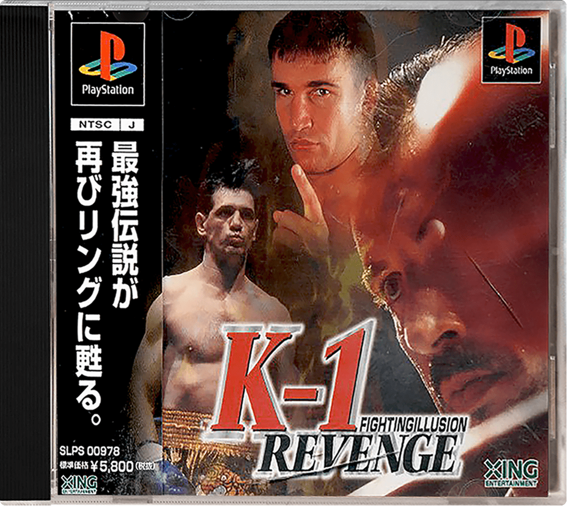 Fighting Illusion K-1 Grand Prix box art for Playstation